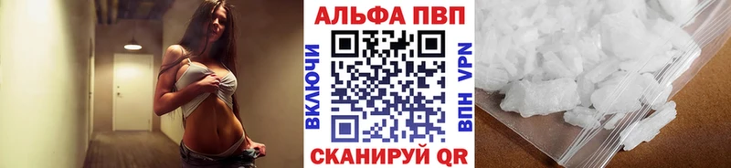 Купить где  Кологрив  Alpha-PVP Crystall 