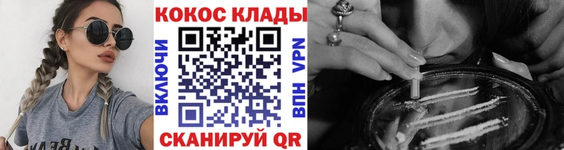 Купить  Кологрив  Cocaine 98% 