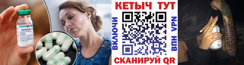 КЕТАМИН VHQ  Купить где  Кологрив 